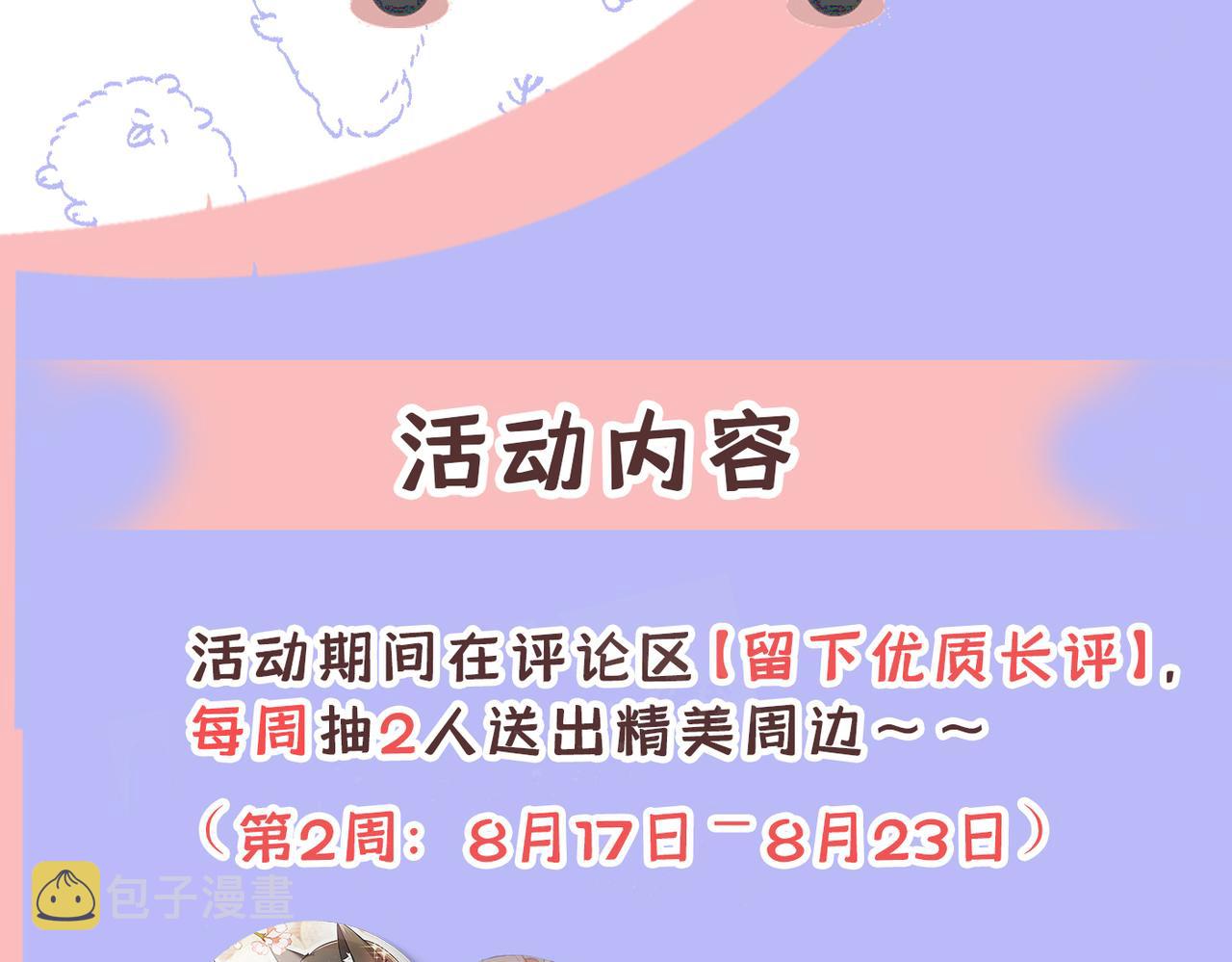 第413话 你要让我忍一年？！117
