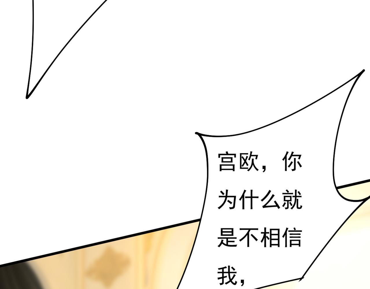 第375话 夫人的手段7