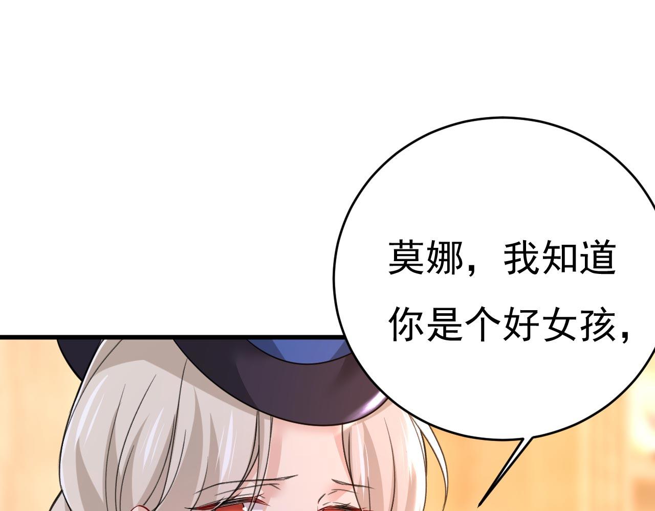 第501话 我要时小念88