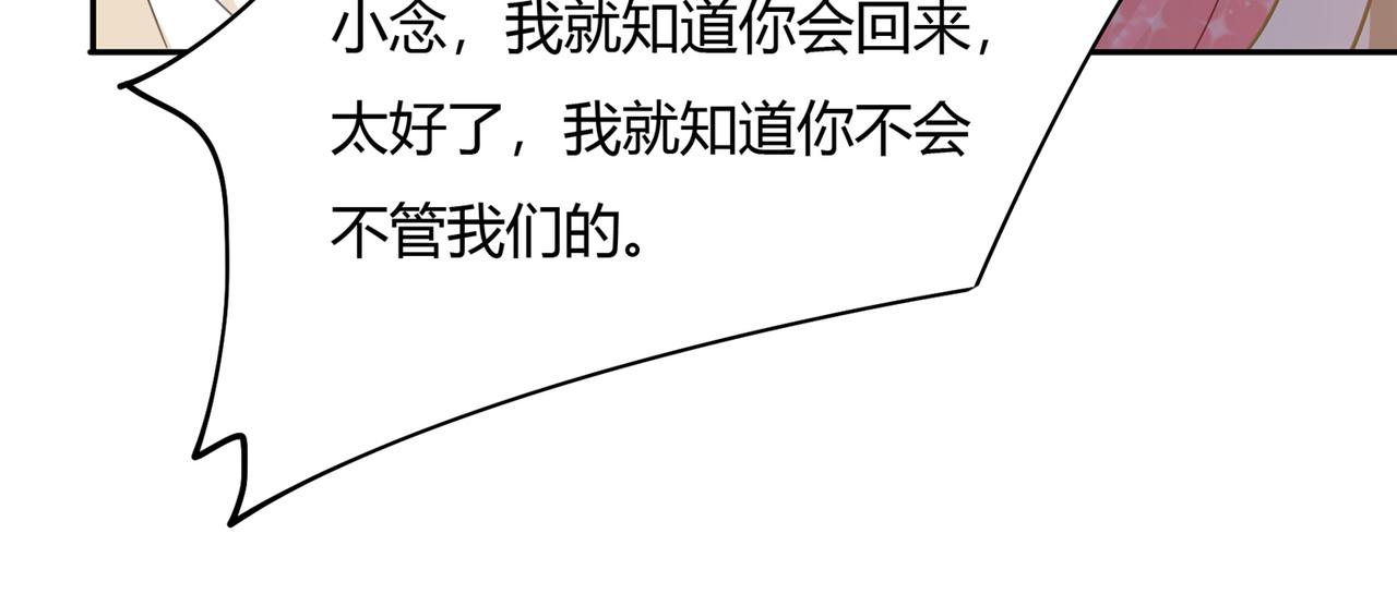 第340话 有些账我们一起算！31