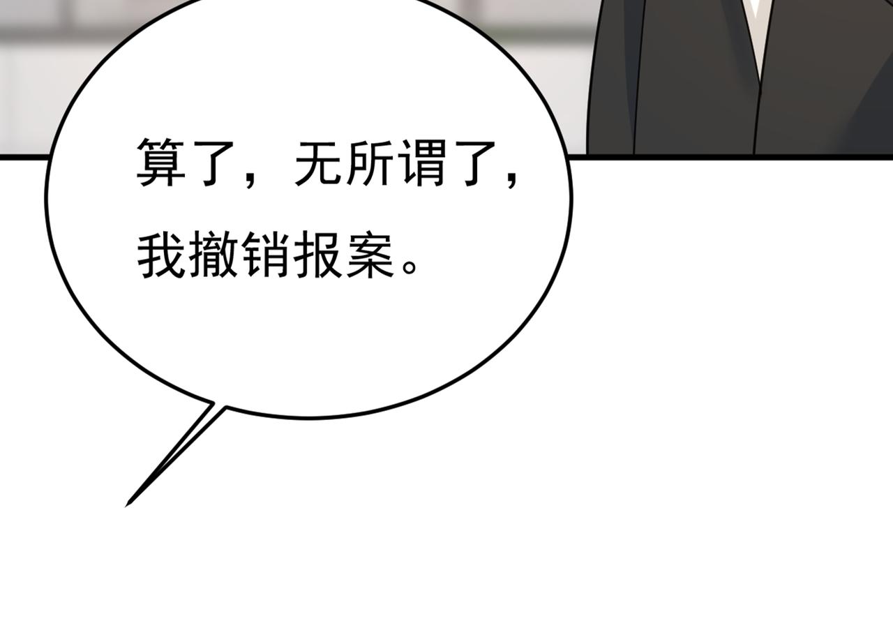 第449话 分手的女人真狠心91