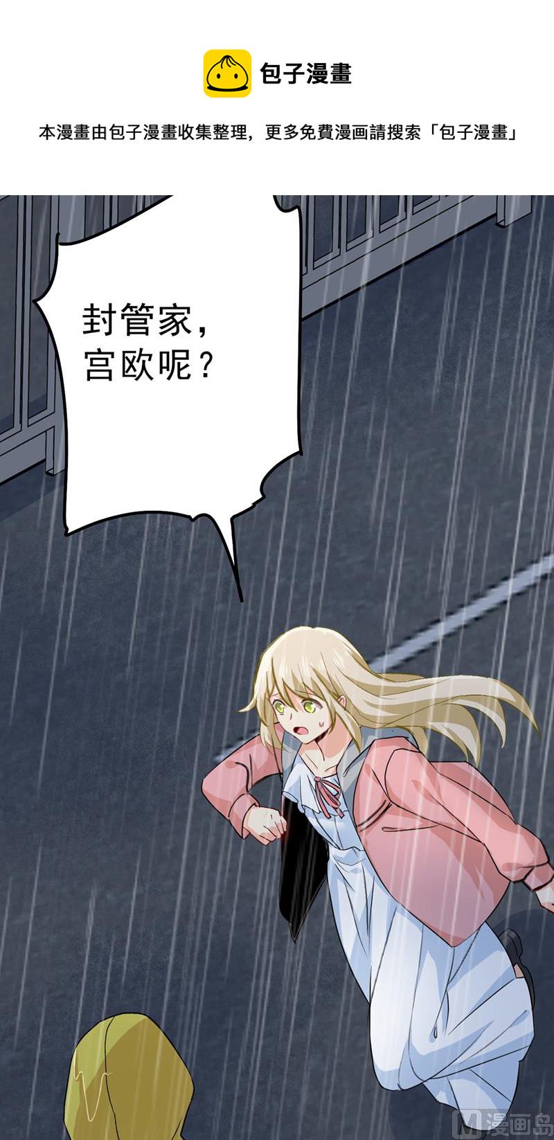 第296话 终於找到你了！2