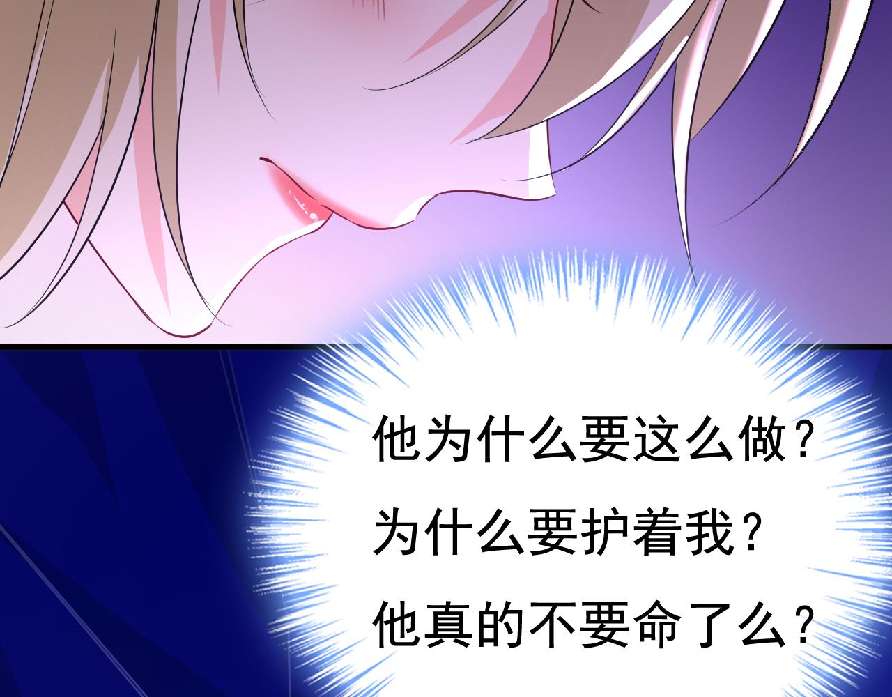 第518话 宫欧，你别吓我！60
