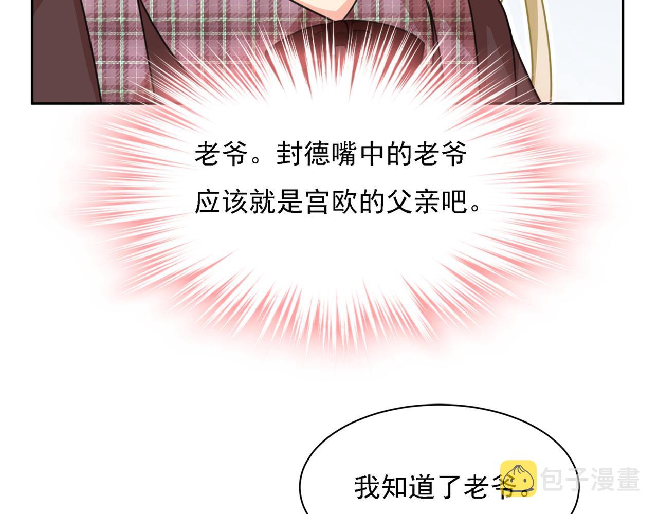 第319话 恋爱中总是患得患失45