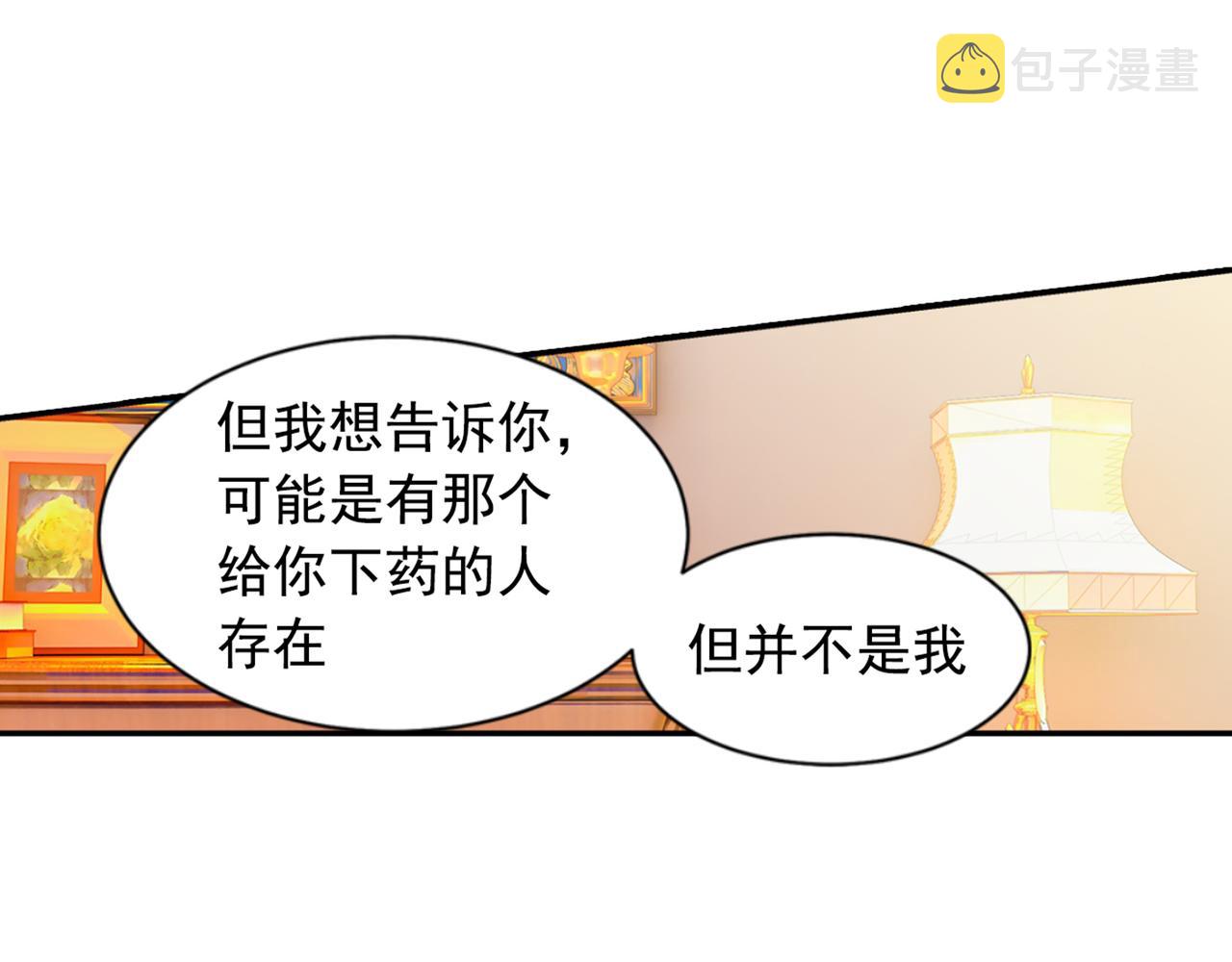 第97话 你该给我生个孩子！37