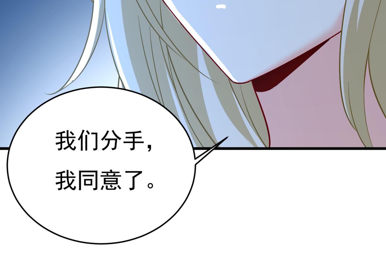 第432话 我同意和你分手19