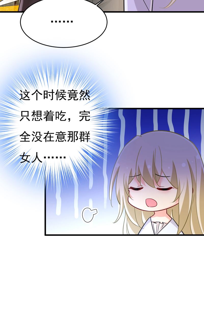 第395话 时小念，我的饭呢？82