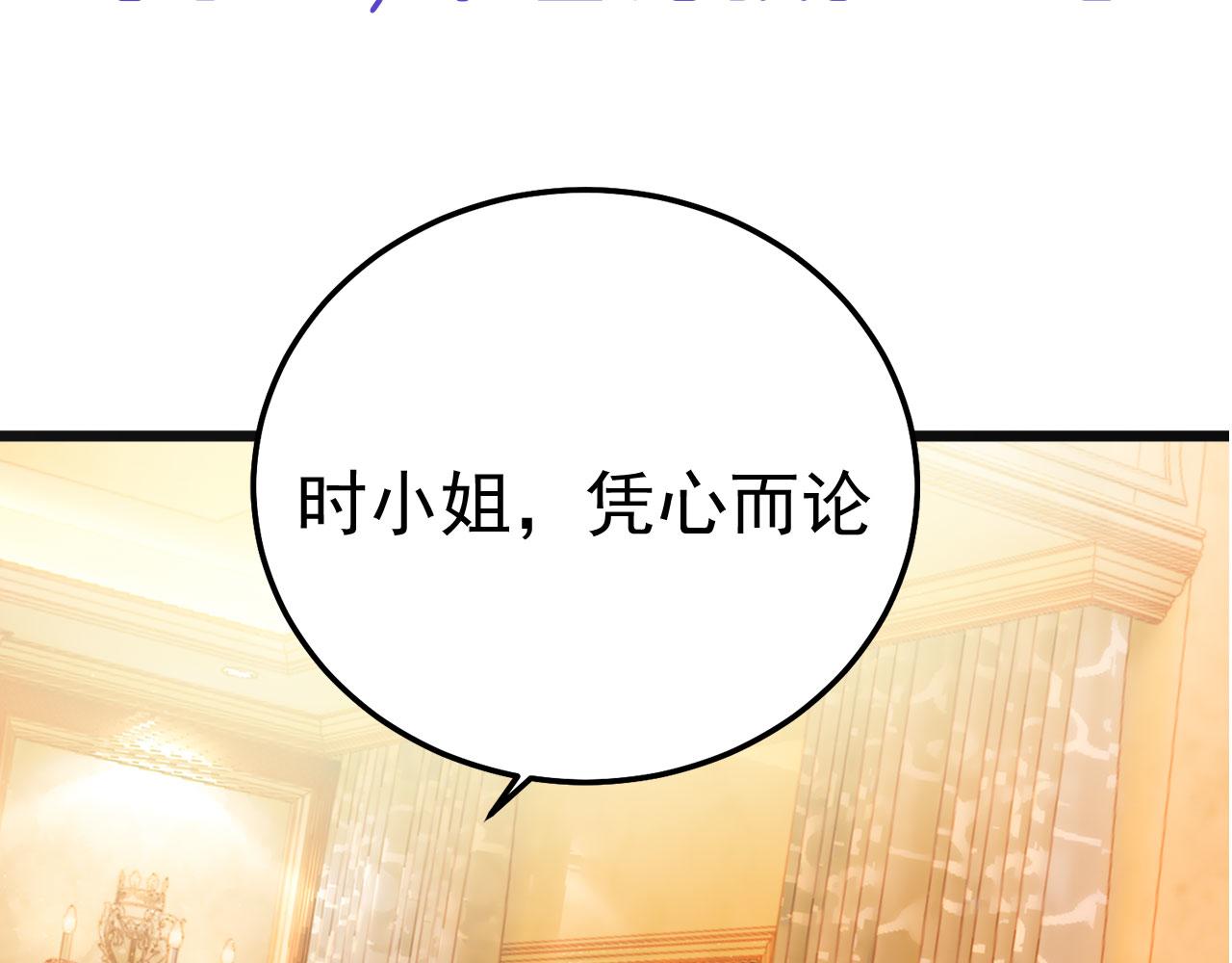 第357话 单独见你母亲118