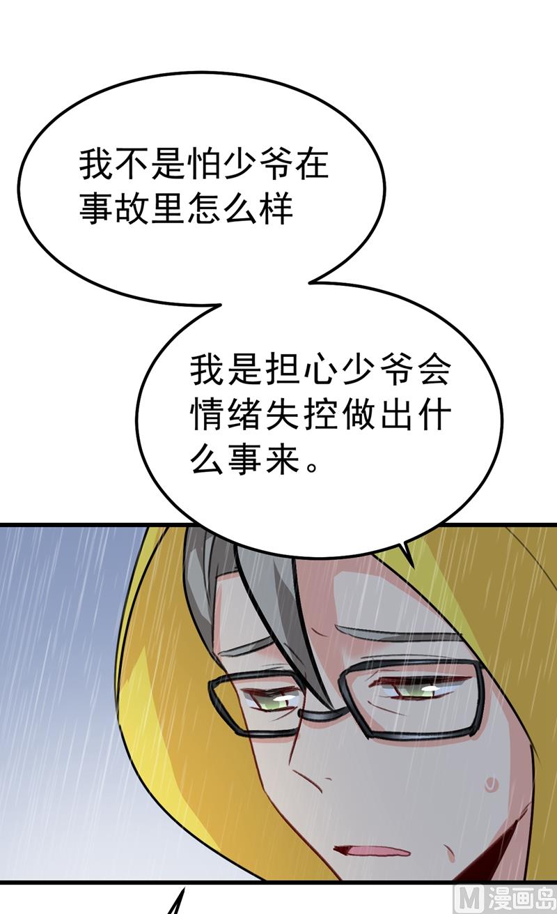 第296话 终於找到你了！11