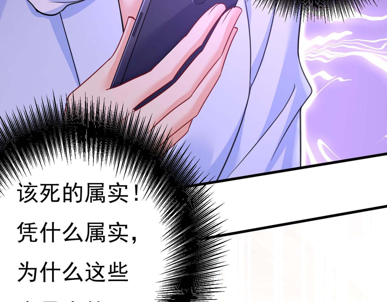 第424话 宫欧有心事？67