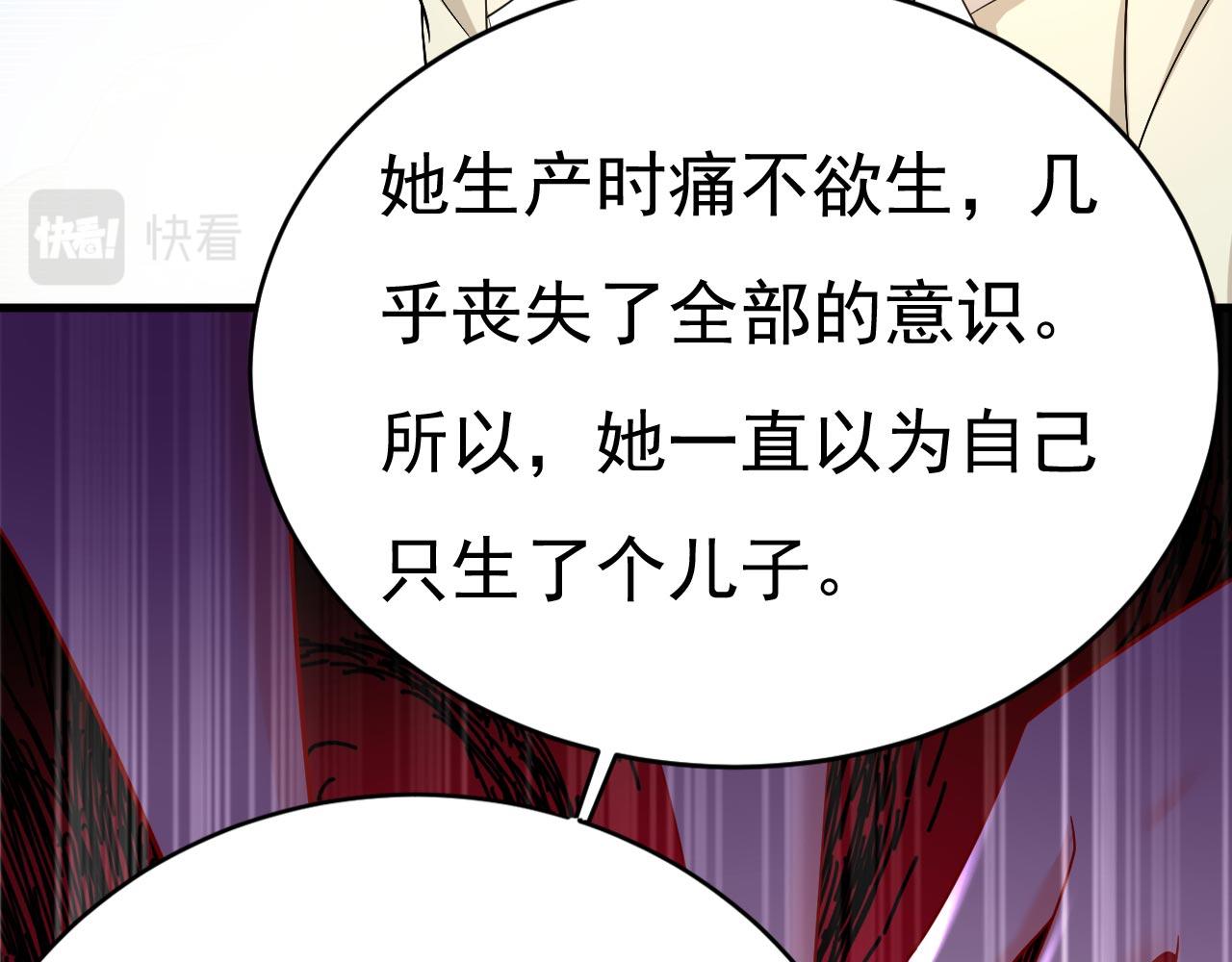 第500话 我是时家买来的？67