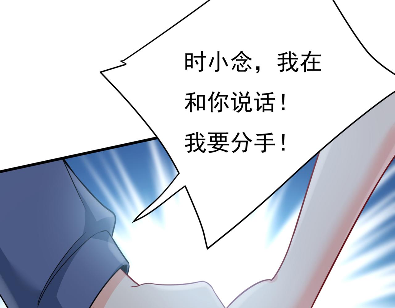第426话 给我一个合理的理由53