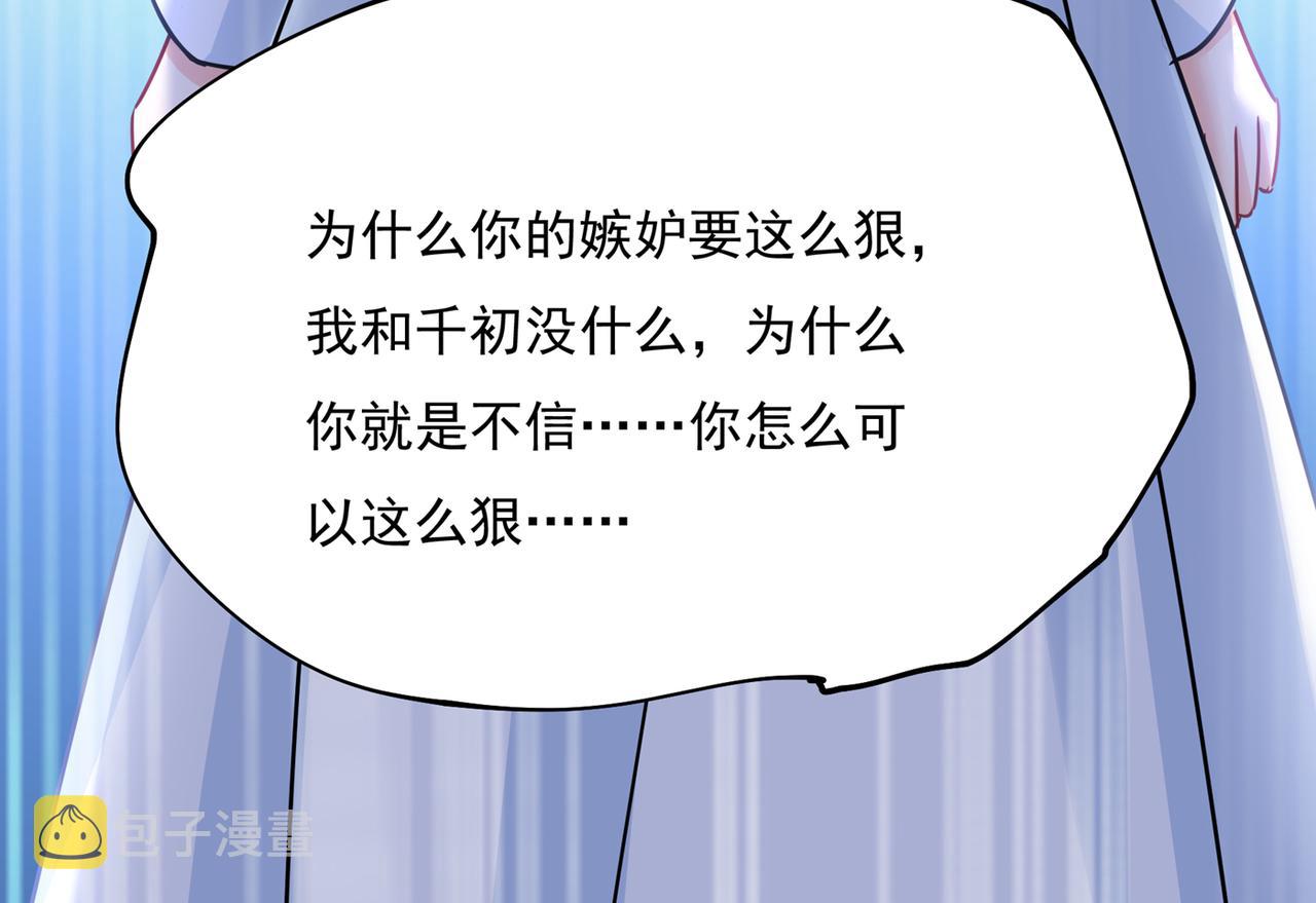第349话 宫欧，你是不是疯了40