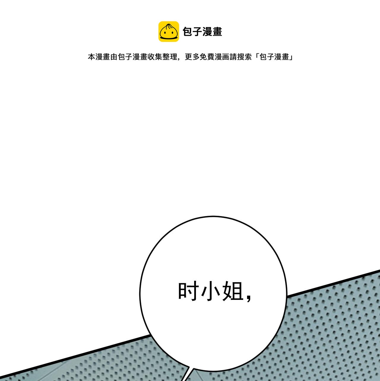第470话 等我接你回家76