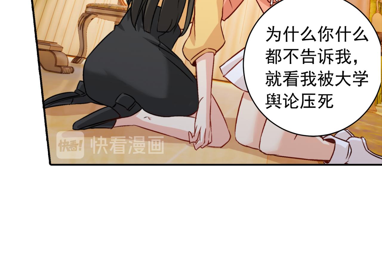 第130话 游轮之事另有蹊跷26