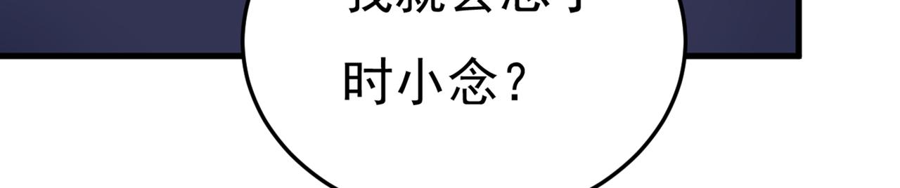 第437话 让你彻底忘了她91