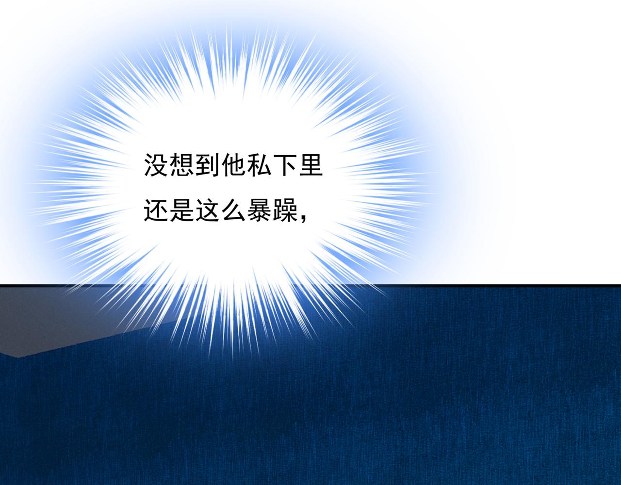 第354话 他原来是想哄我开心77