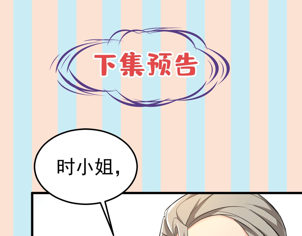第448话 饿了？找莫娜给你做121