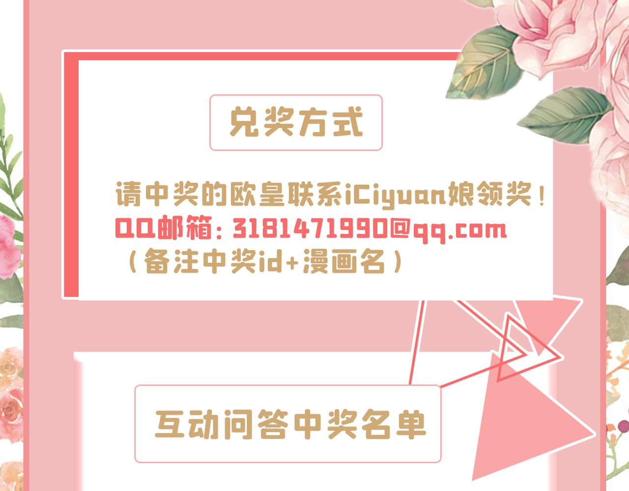 第403话 抱够了没？！102