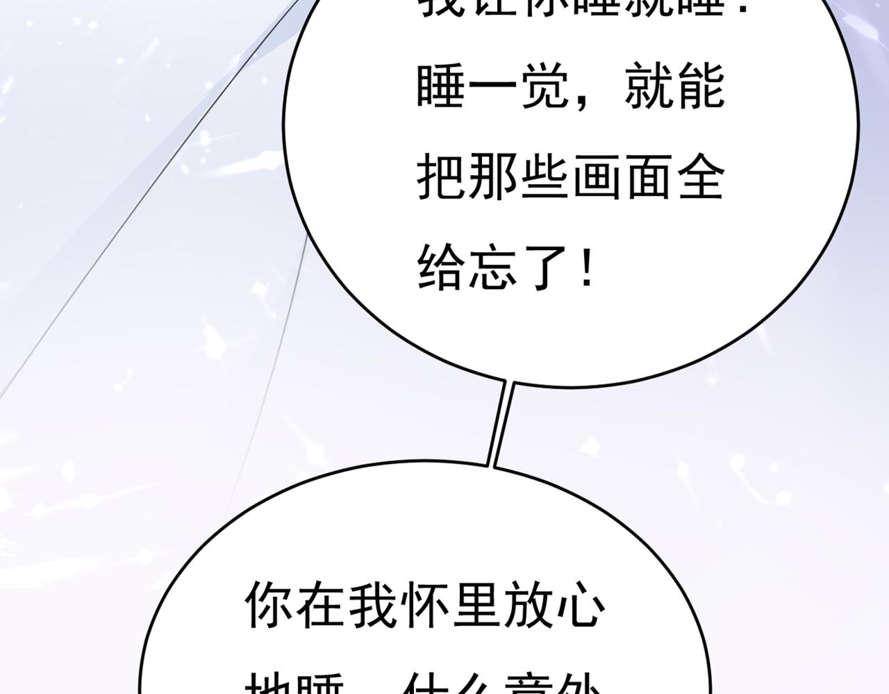 第411话 你别怕，有我在11