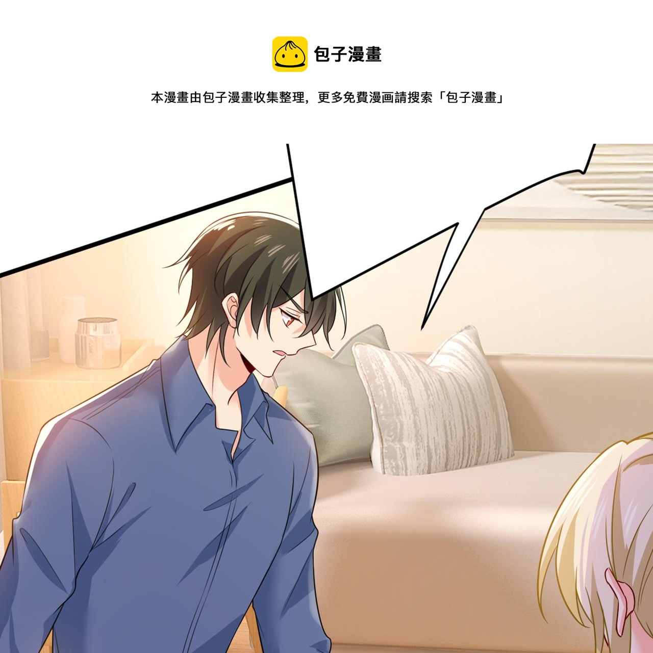 第418话 你能辞退莫娜吗？32