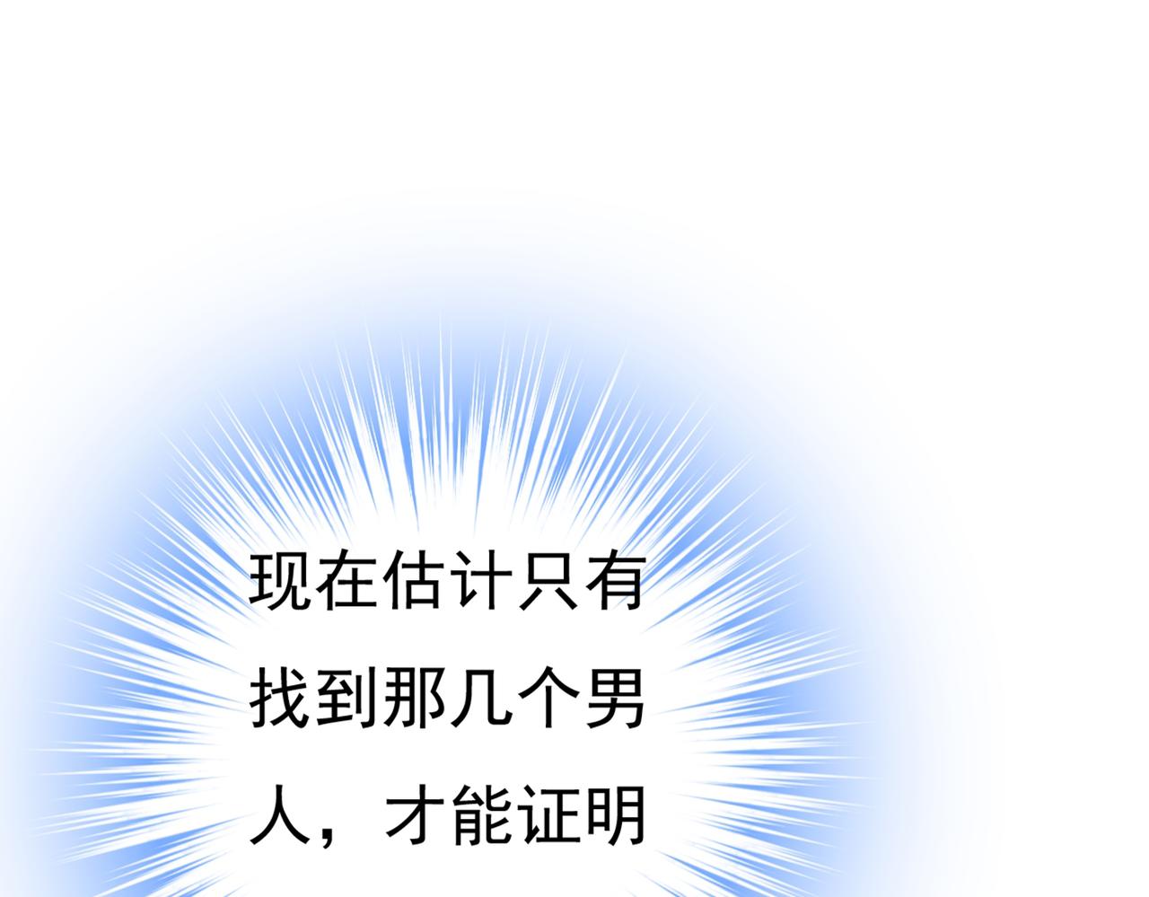 第377话 我会自证清白的84