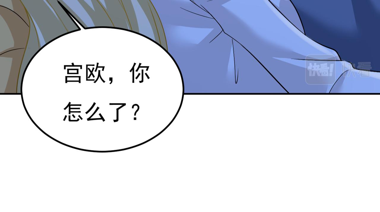 第424话 宫欧有心事？17