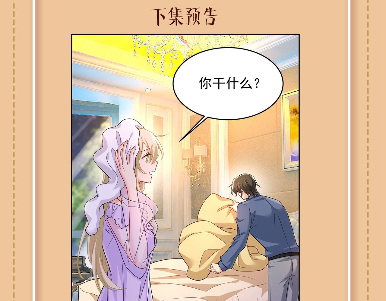 第425话 我们分手吧！109