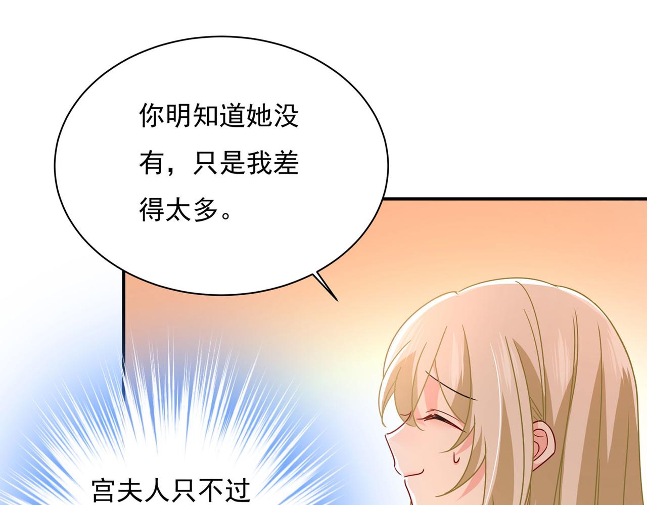 第368话 做宫欧的情人？23
