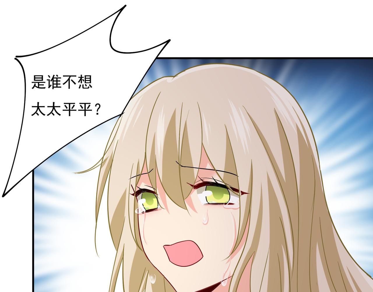 第349话 宫欧，你是不是疯了57