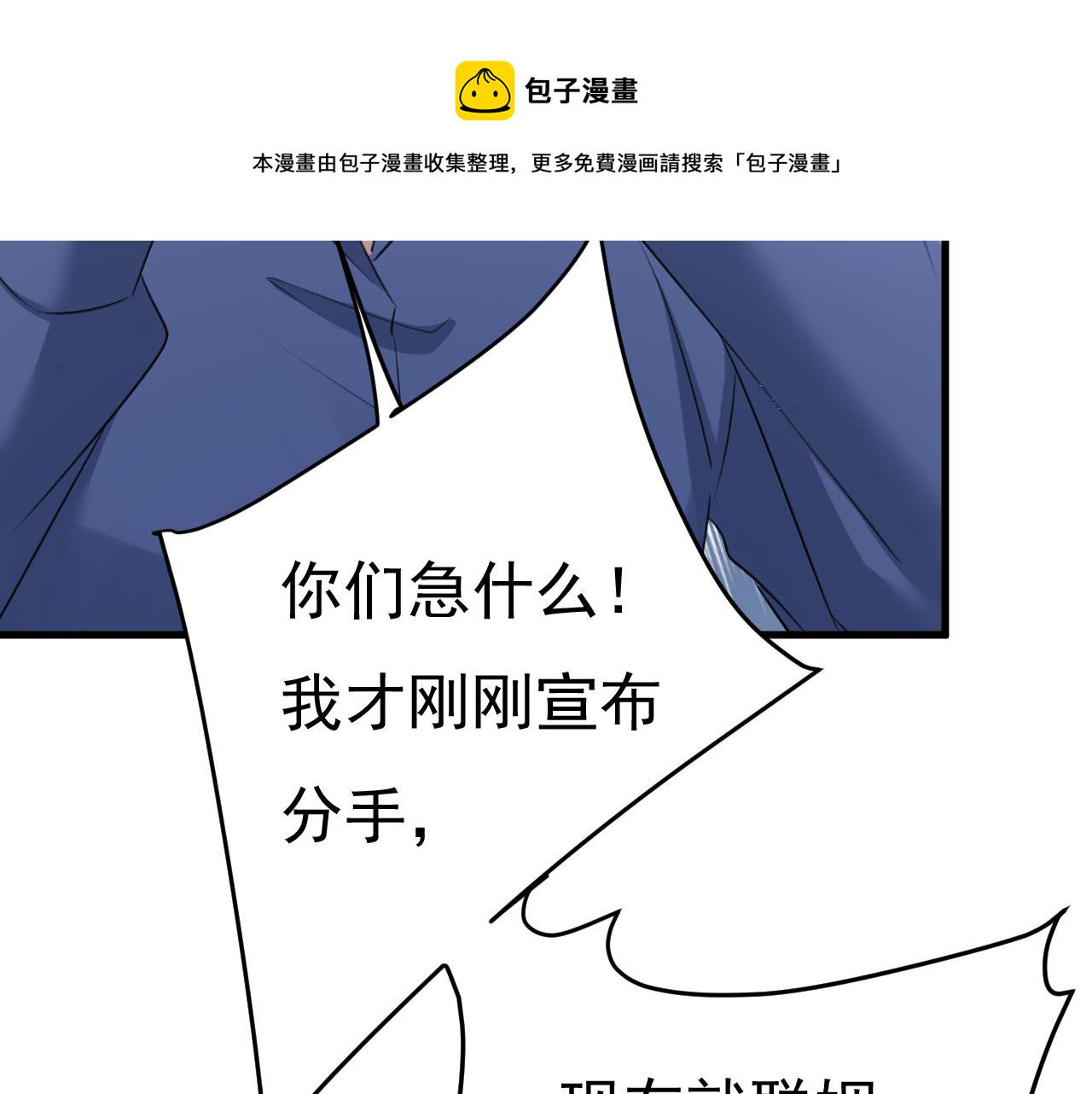 第455话 时小念摔倒了？！78
