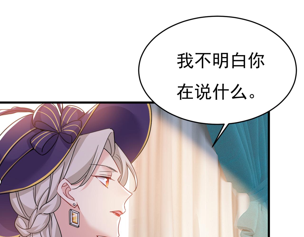 第377话 我会自证清白的21