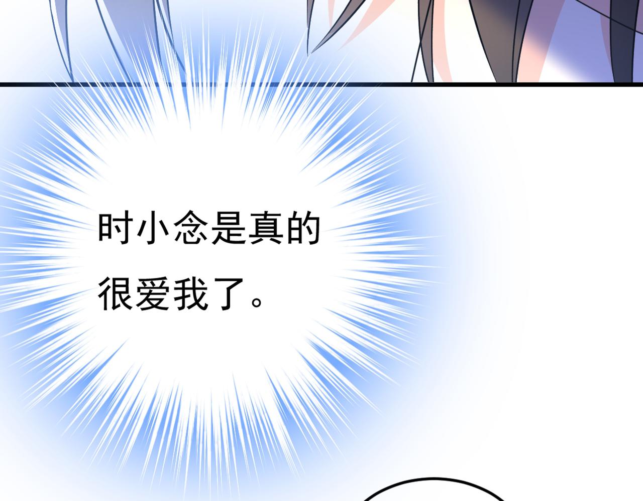 第427话 时小念，离开吧！97