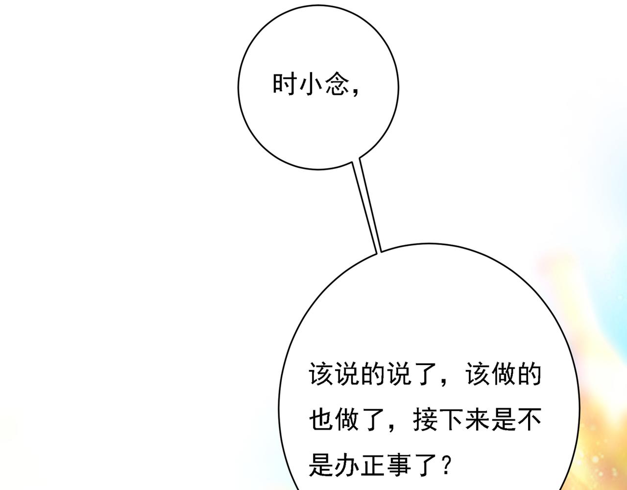 第332话 你太小看我宫欧了86