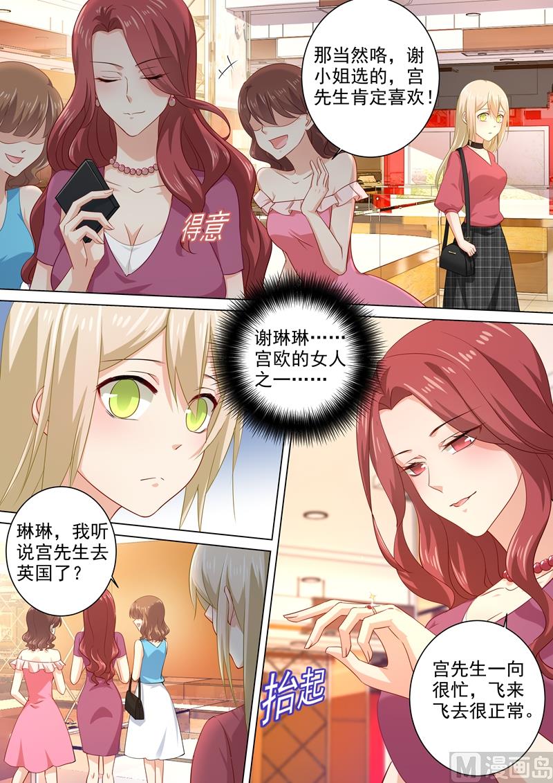第179话 宫欧提前回来了！2