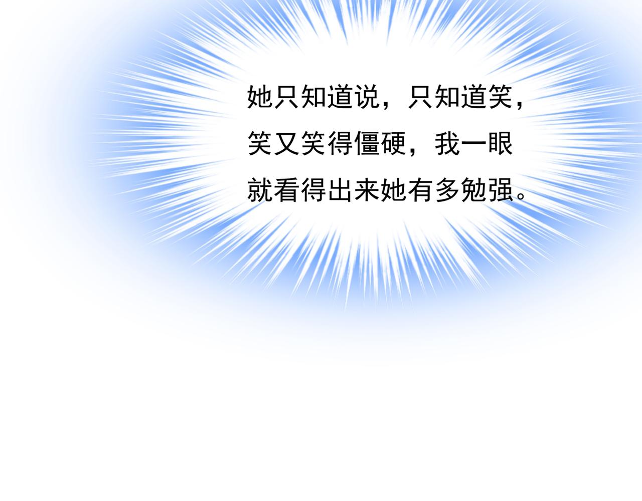 第336话 我的女人不讨好别人92