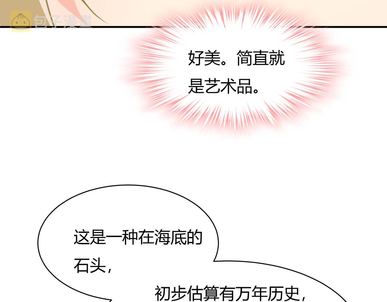 第345话 这个项圈你要不要戴78