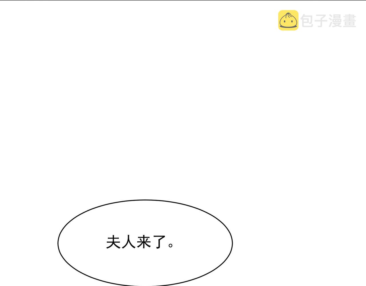 第356话 夫人的意外到访2