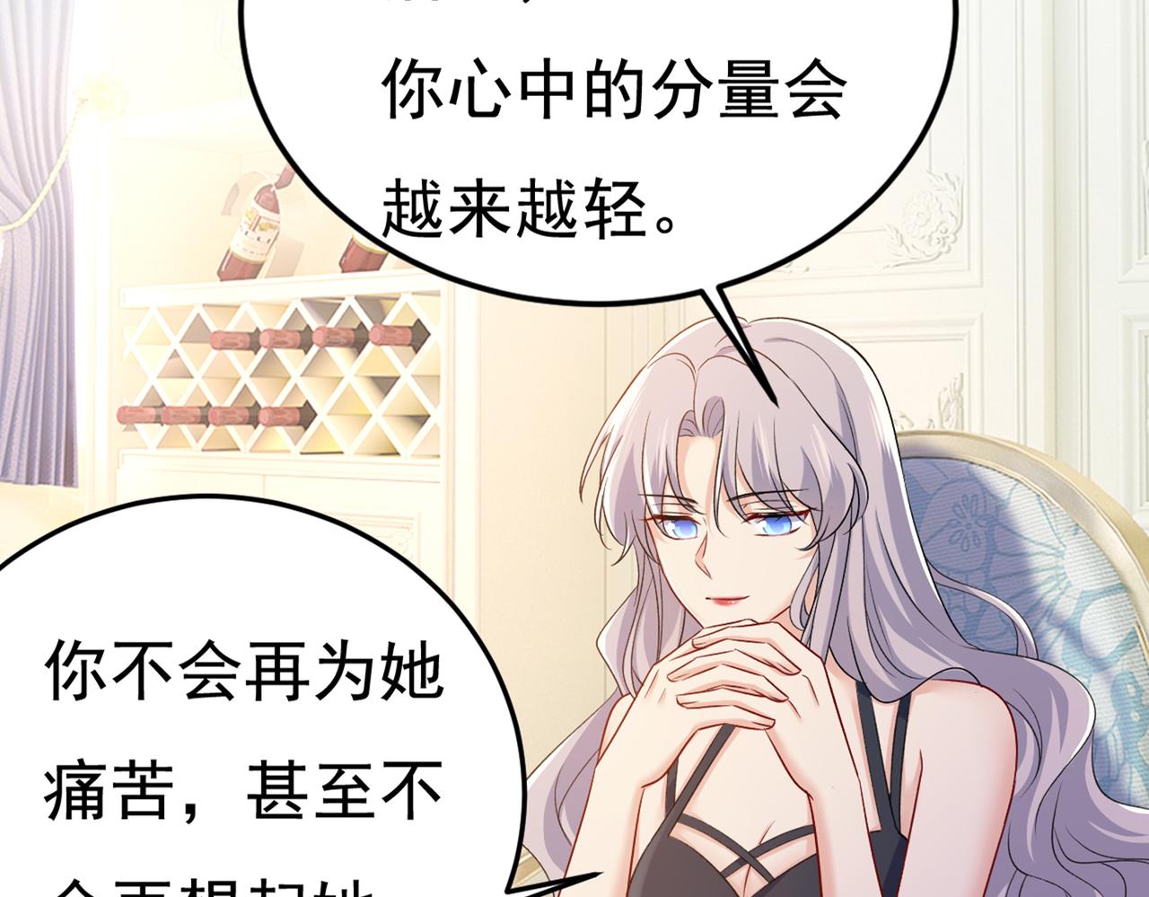 第437话 让你彻底忘了她86