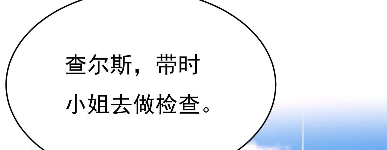 第476话 你不怕我玉石俱焚？10