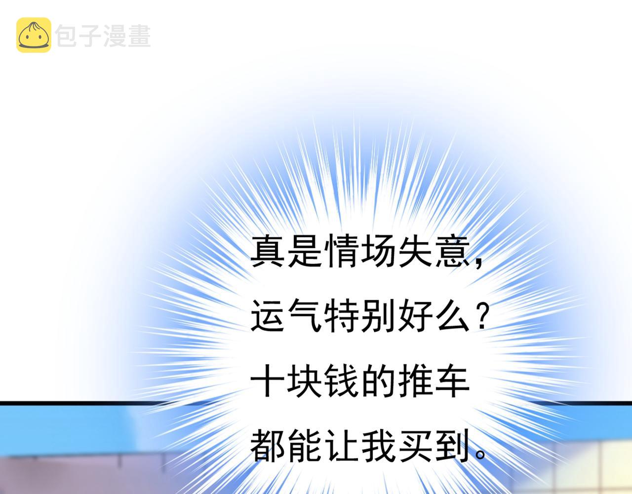 第441话 有没有分手赡养费？126