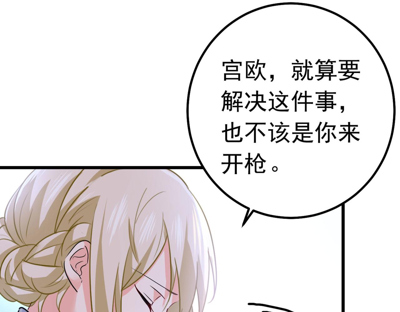 第382话 由我亲自动手27