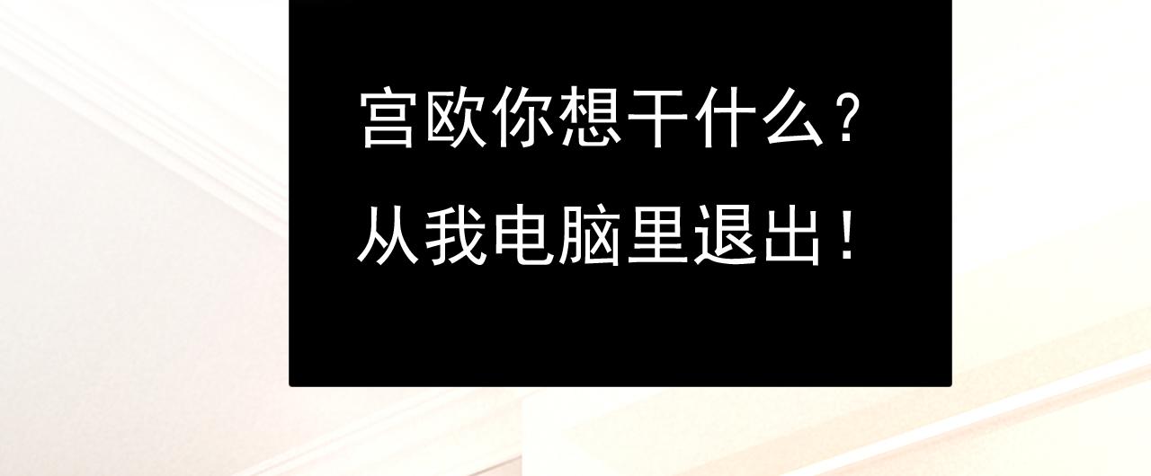 第514话 电脑被黑了？！56
