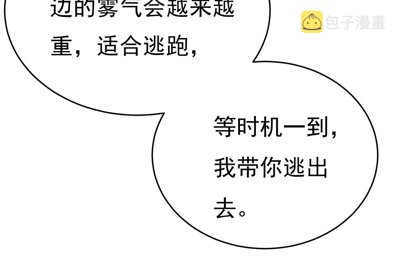 第489话 我是来救你的95