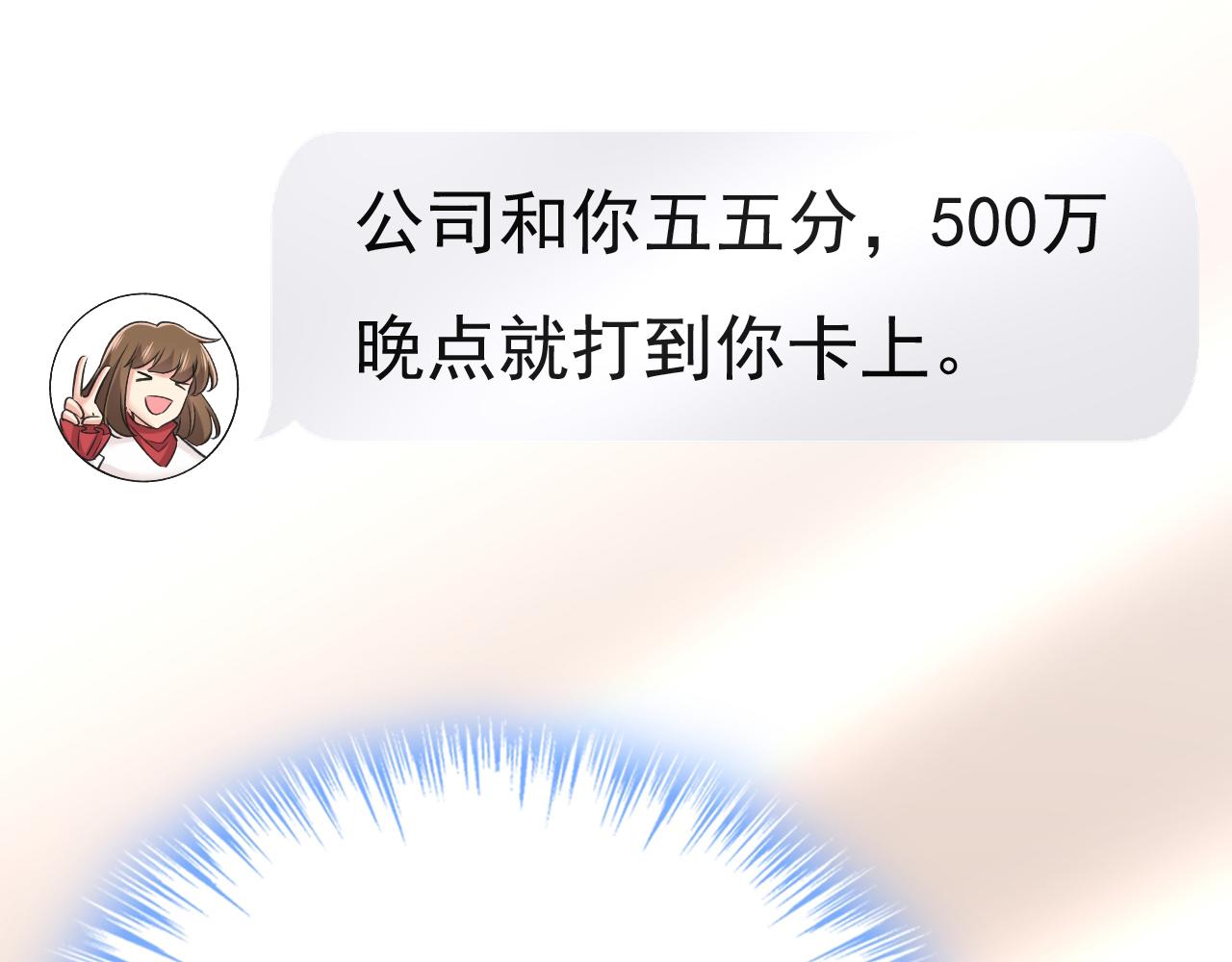 第458话 投资五个亿？！70