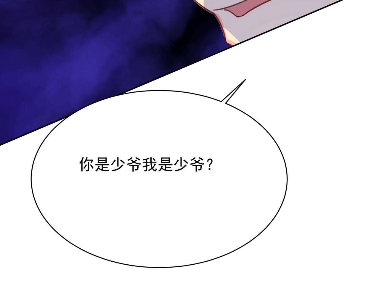 第323话 时小姐挑选你的衣服58