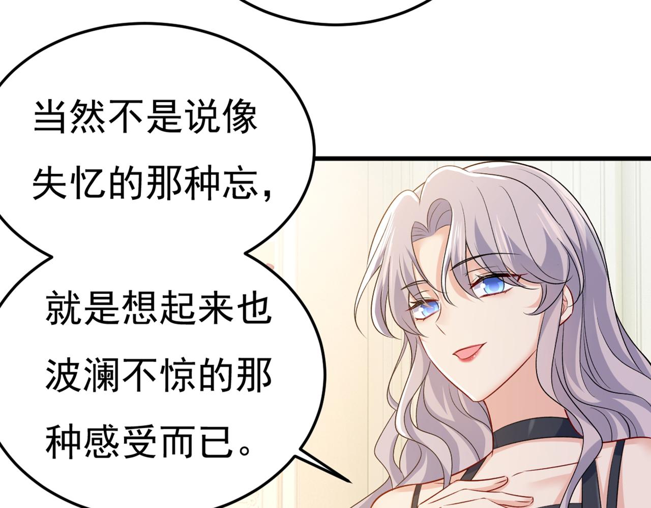 第437话 让你彻底忘了她92