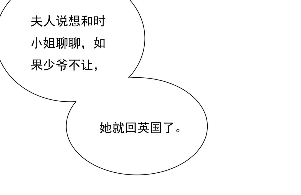 第368话 做宫欧的情人？17