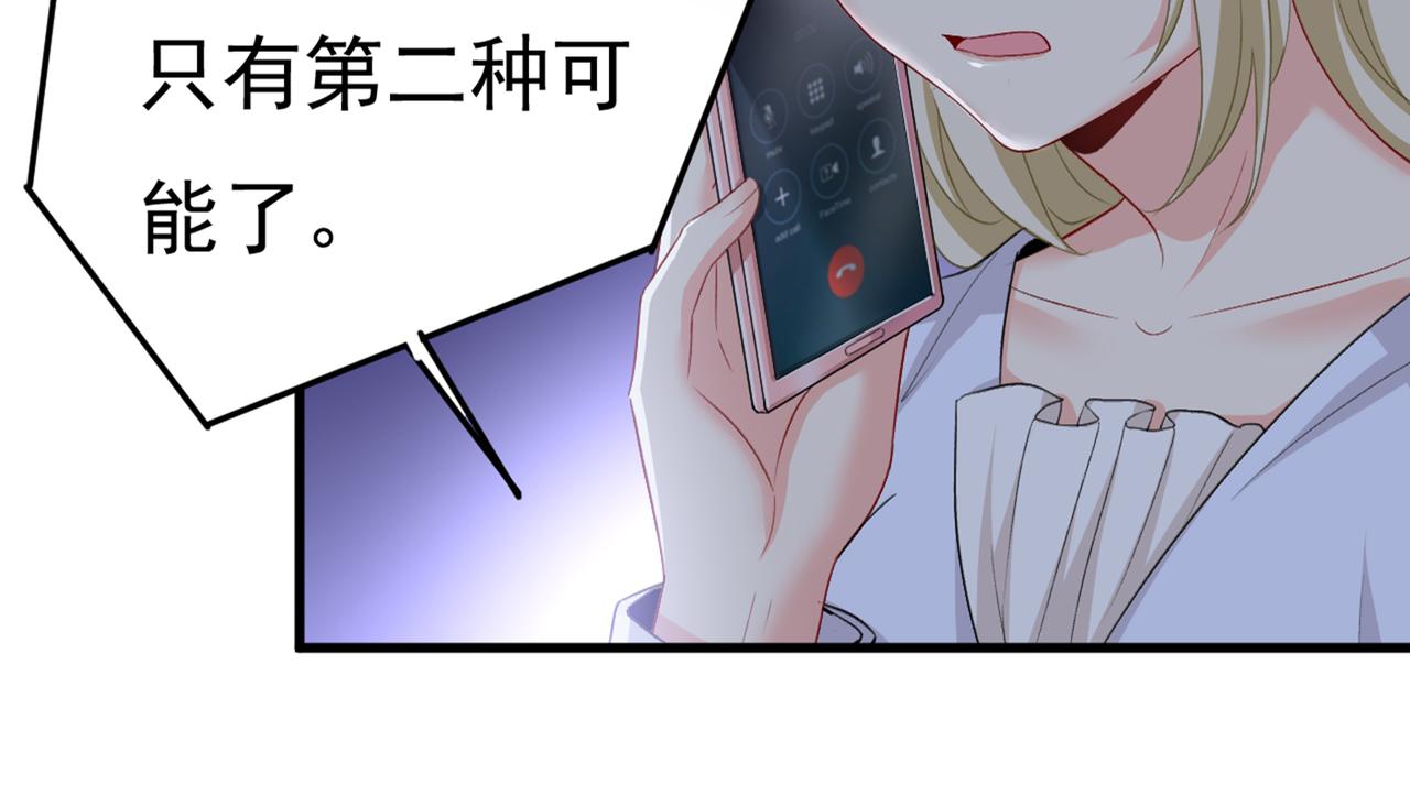 第407话 我应该怀疑莫娜吗15