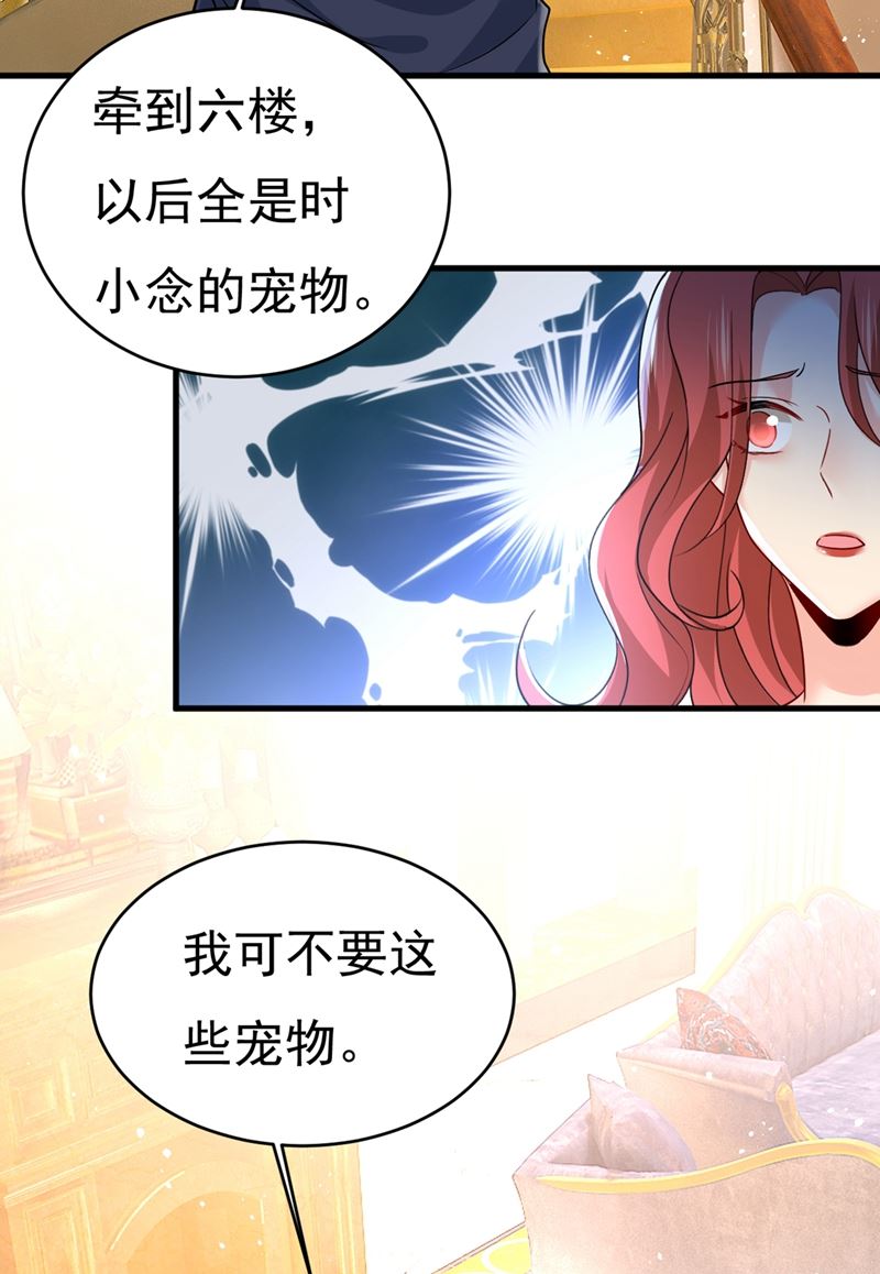 第395话 时小念，我的饭呢？64